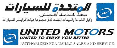 المتحدة للسيارات
